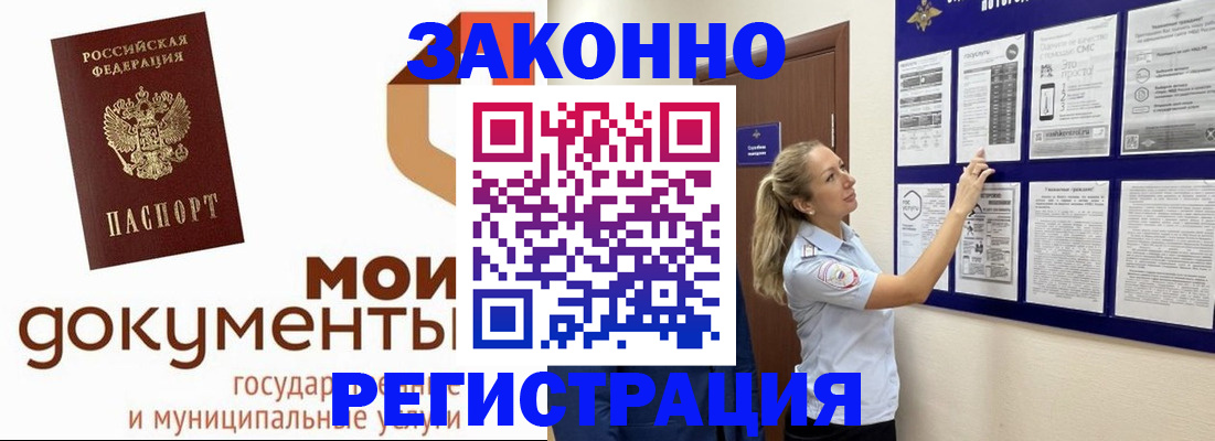 временная регистрация для всех в Дальнереченске