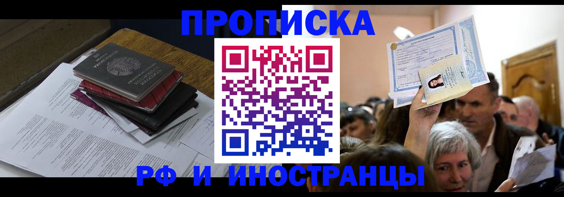 регистрация в Дальнереченске