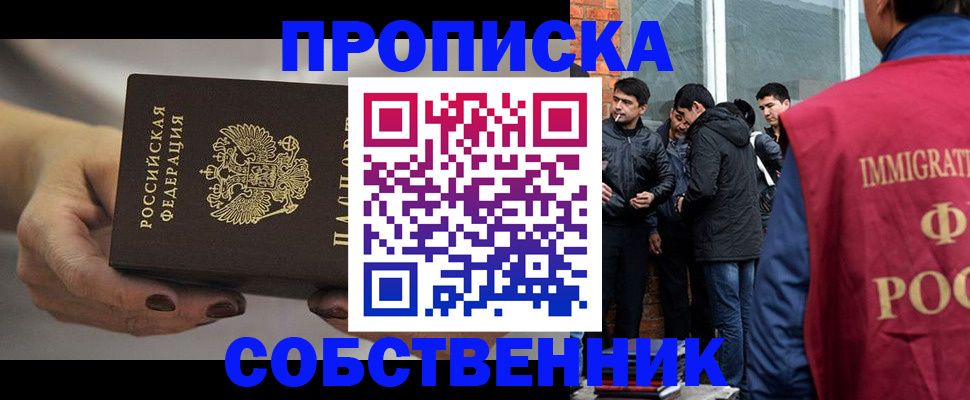 прописка штамп в Дальнереченске