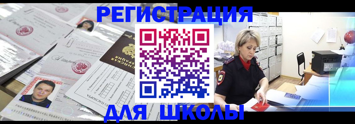 прописка паспорт в Дальнереченске