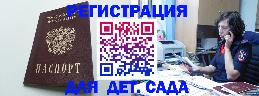 прописка в Дальнереченске